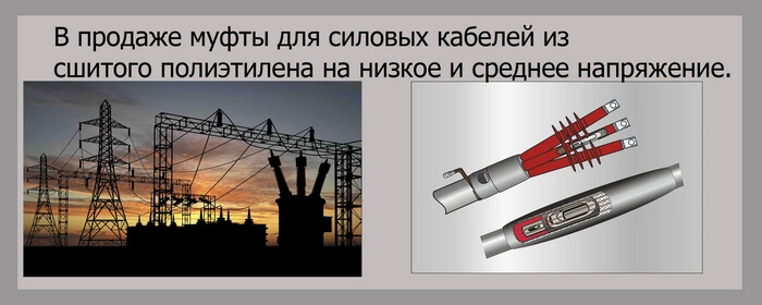 Михневский завод электроизделий представит на выставке новинки кабельной арматуры